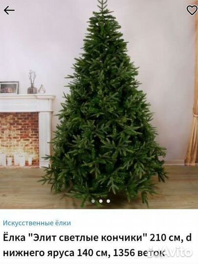 Новая ёлка, литые веточки, 210см + игрушки