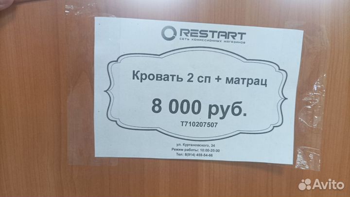 Кровать 2сп + матрац