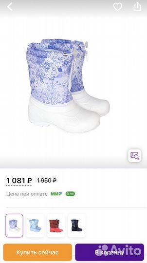 Сапоги детские