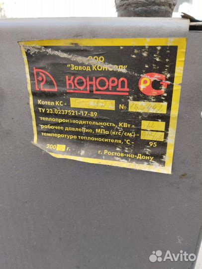 Газовый котел напольный бу конорд