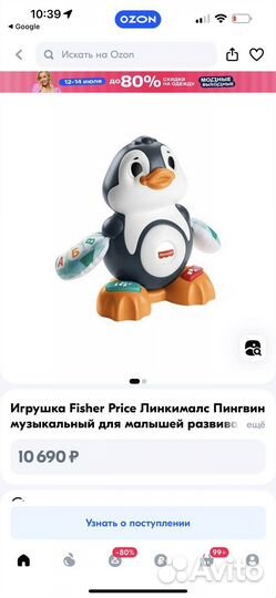 Fisher price пингвин линкималс