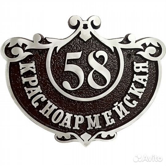 Адресные таблички
