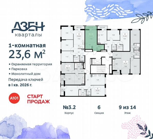Квартира-студия, 23,6 м², 9/14 эт.