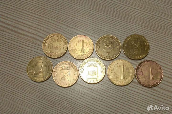 Юбилейные монеты 10 рублëвые
