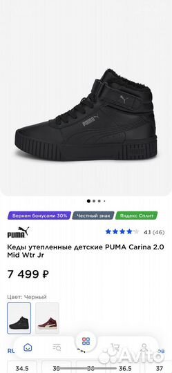 Кеды утепленные детские puma Carina 2.0 Mid Wtr Jr