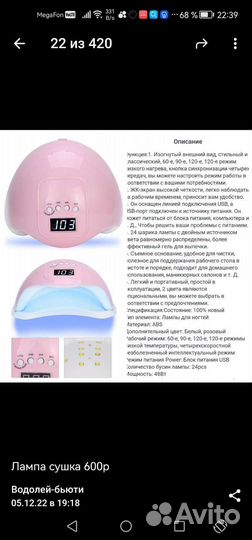 Led /UV лампа для ногтей 48Вт с таймером