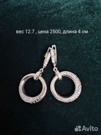 Серебряные серьги