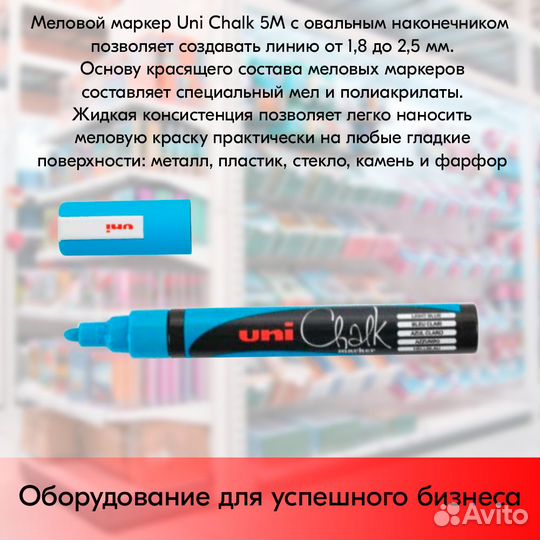 Набор Держатель+Мел.ценник D100+Маркер Uni 5M