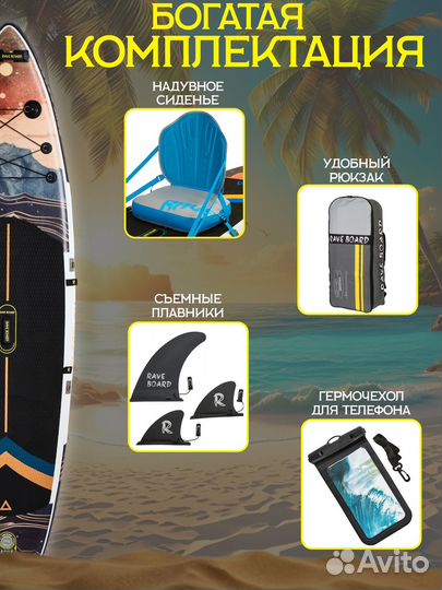 Sup Board Rave Board 335 см