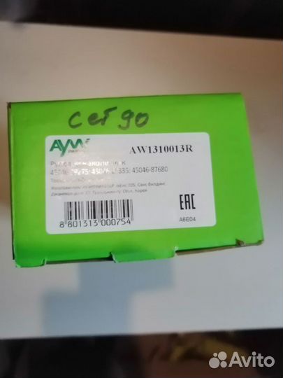 Наконечник рулевой тяги Toyota Corona/Carina RH