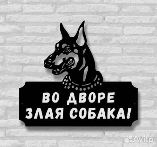 Красивая табличка с адресом