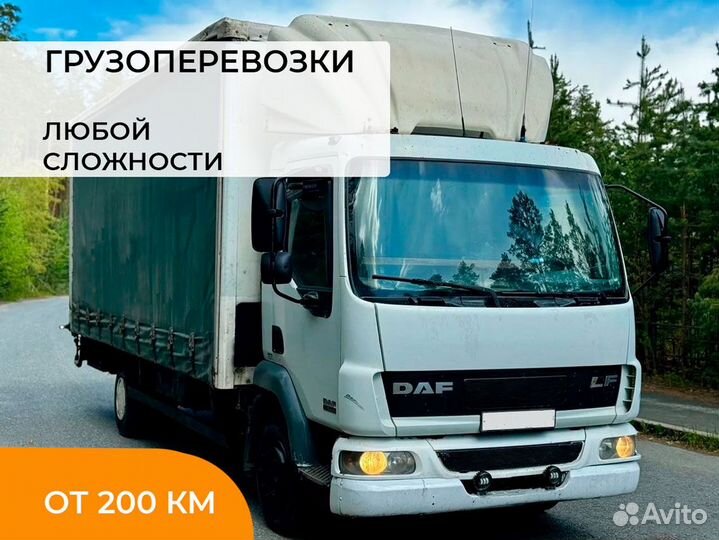 Переезды по России от 200 км