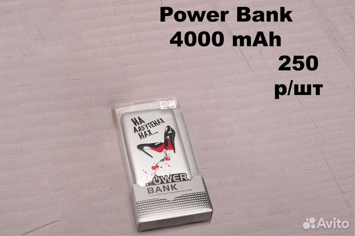 Power Bank (портативное зарядное устройство)