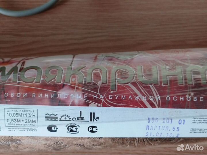 Обои остатки