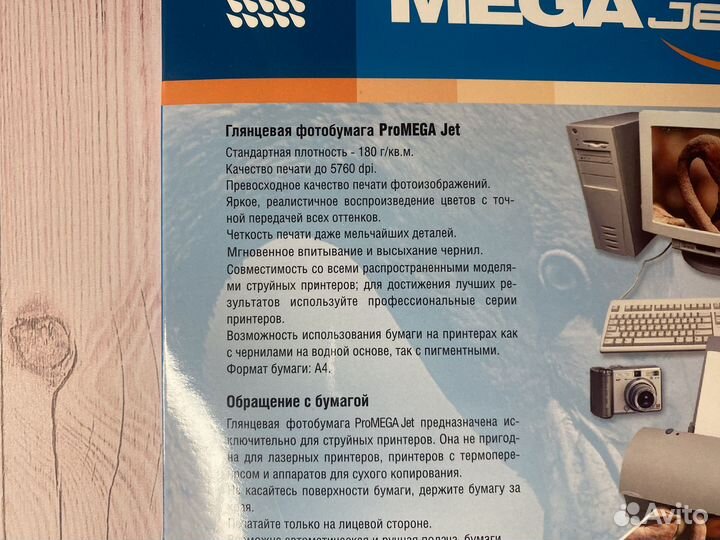 Фотобумага глянцевая a4 proMega 50 листов