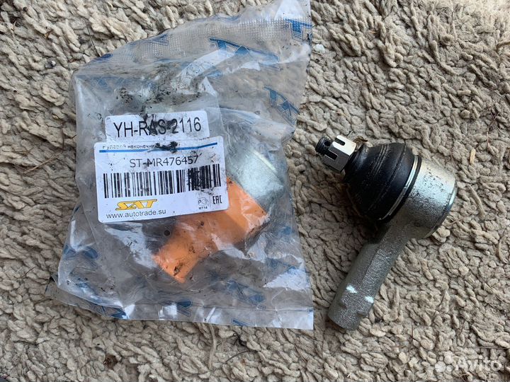 Рулевой наконечник