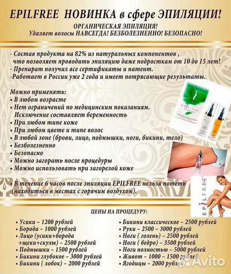 Шугаринг/воск. Гелевая эпиляция. Блеск /тату