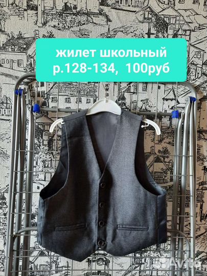 Одежда школьная