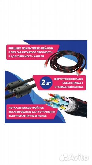 Кабель hdmi 10 метров