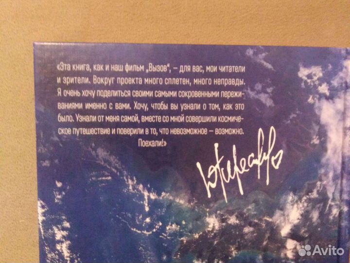 Это космос, детка