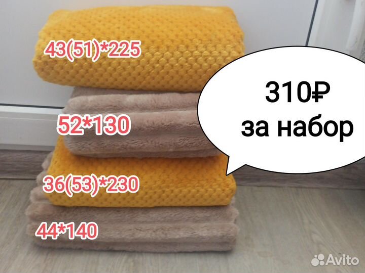 Набор горчица мех велсофт без брака