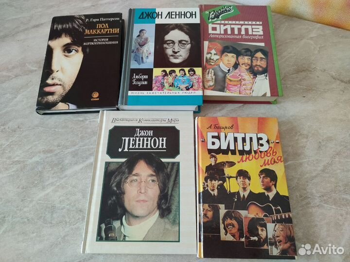 Книги по истории группы Beatles (Битлз)