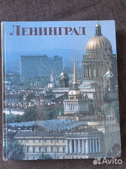 Книга Ленинград