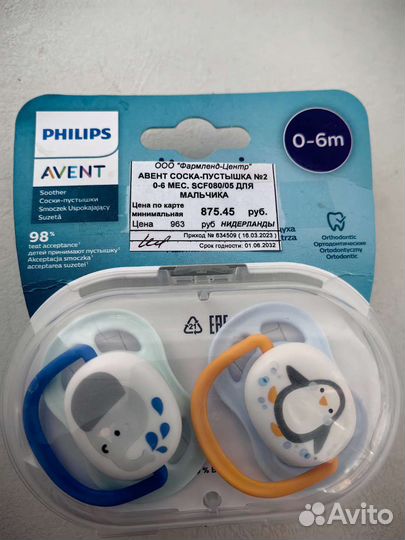 Пустышка avent с рождения до 6 месяцев
