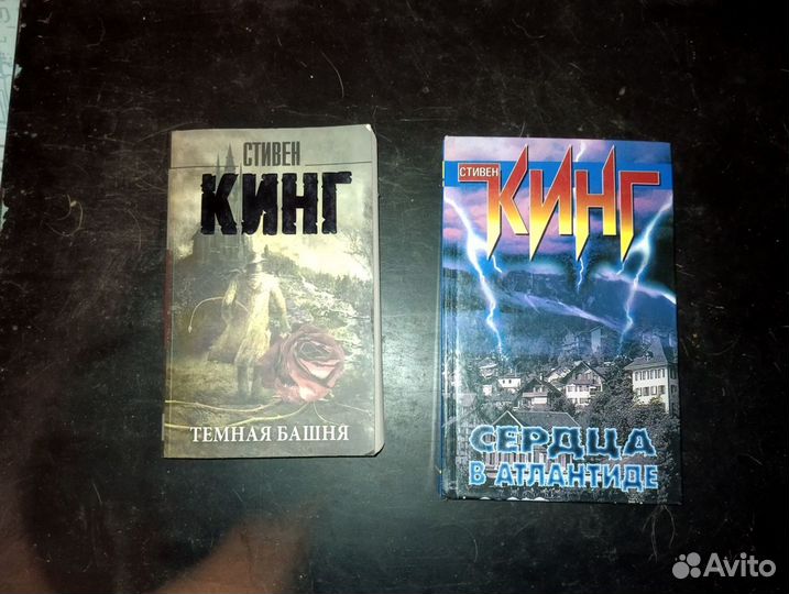 Стивен Кинг