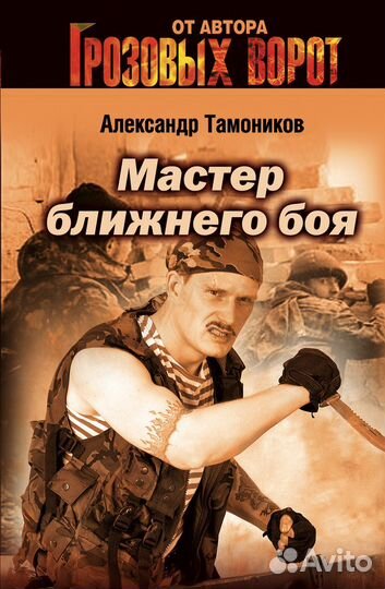 Книги Александра Тамоникова