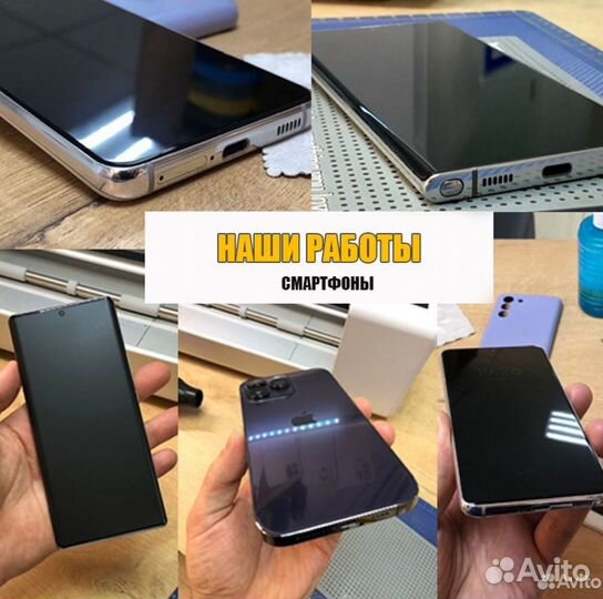 Гидрогелевая пленка на любой смарфон