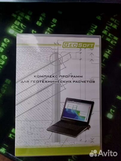 Программа для расчётов устойчивости склонов. Geost
