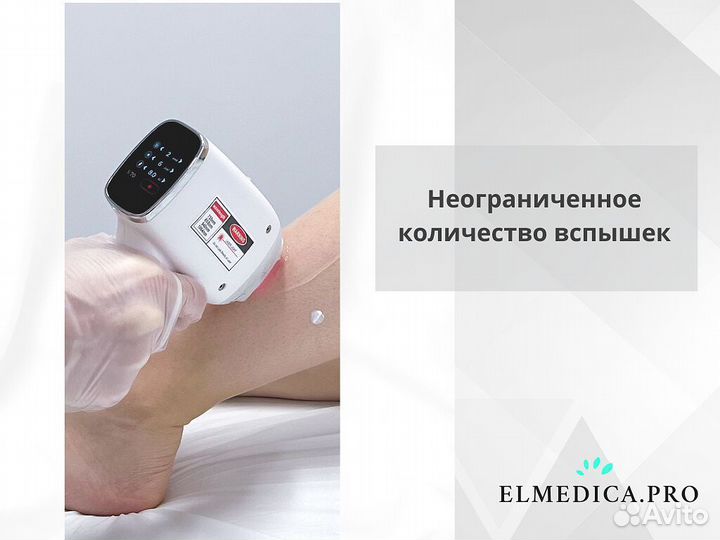 Диодный лазер Макс’Плюс 2000bl 2025 г гарантия