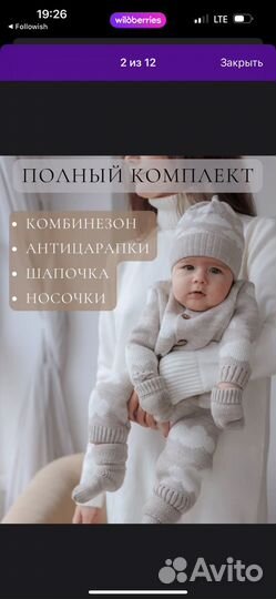 Вязанный комбенизон 56-62