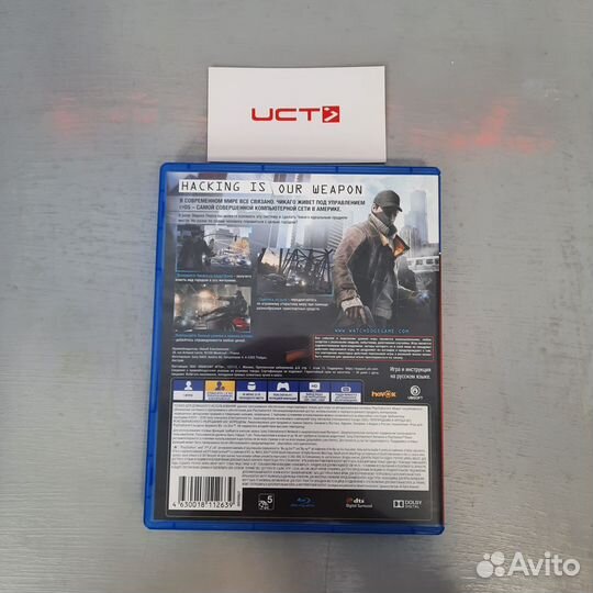 Игра для PS4 Watch Dogs