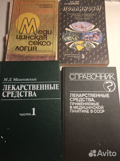 Медицина книги
