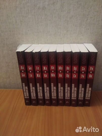 Энциклопедия