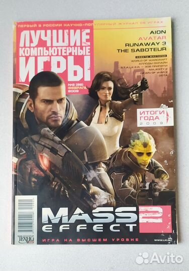 Журналы Игромания, рс игры, Лучшие комп игры 2009