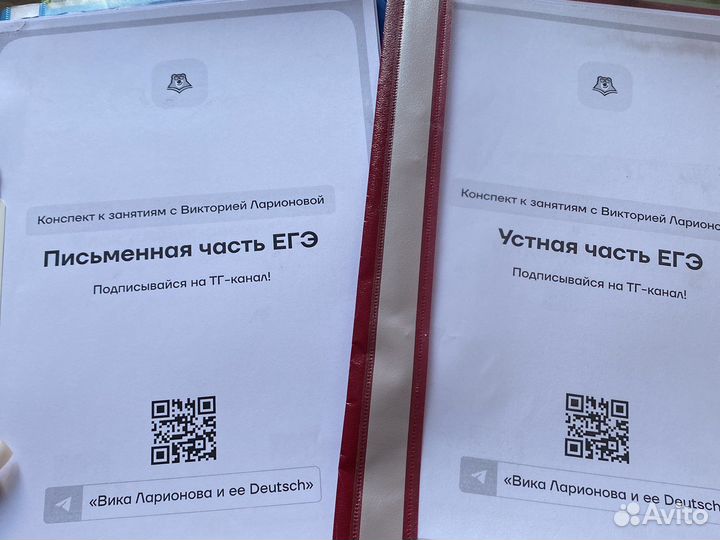 Материалы для подготовки к егэ по немецкому