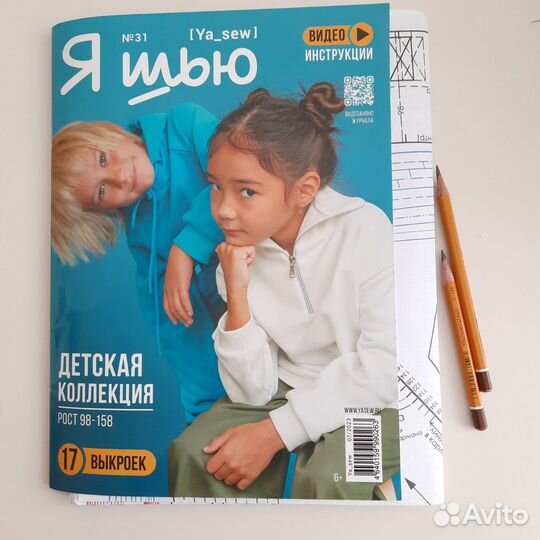 Журналы мод для детской одежды с выкройками