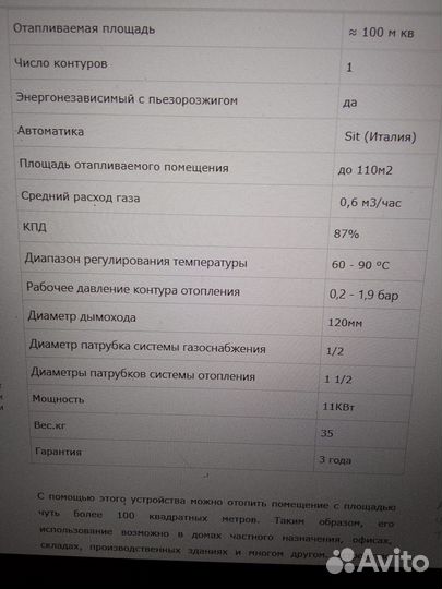 Котел трубы батареи для отопления, комплект