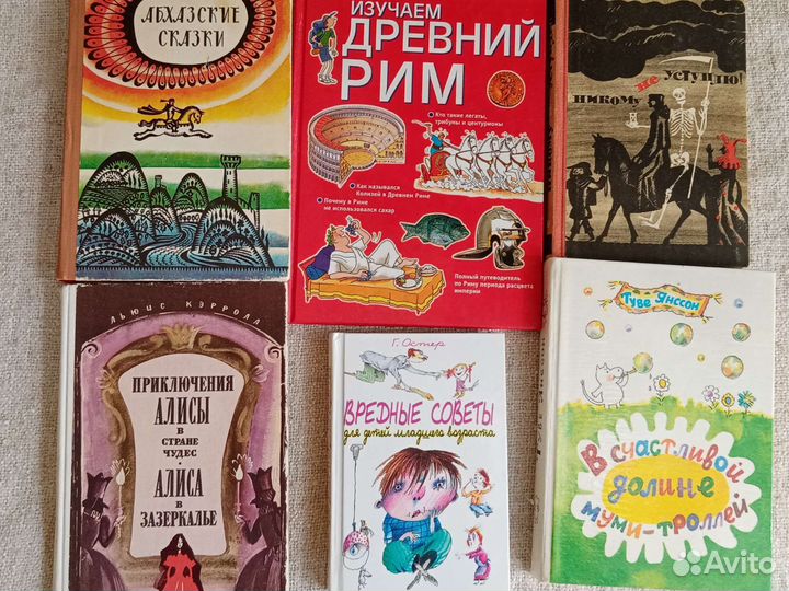 Книги для детей