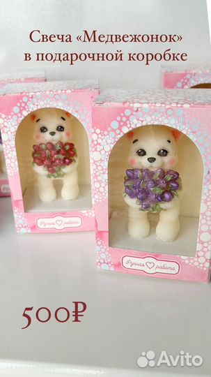 Свеча подарочная 8 марта