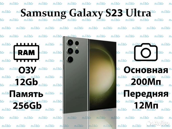 Samsung Galaxy S23 Ultra, 12/256 ГБ