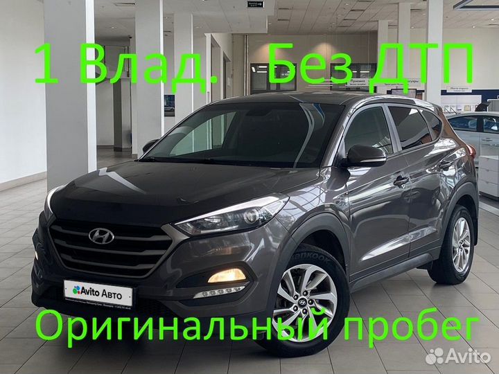 Hyundai Tucson 2.0 AT, 2016, 179 505 км