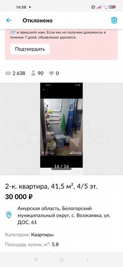 2-к. квартира, 41 м², 5/5 эт.