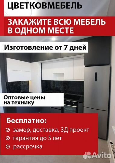 Кухня Москва артикул 18902