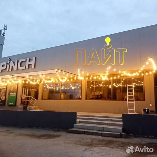 Гирлянда Уличная