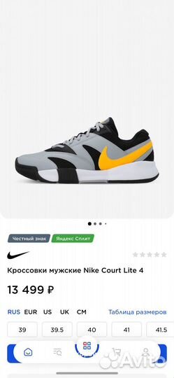 Кроссовки мужские Nike Court Lite 4