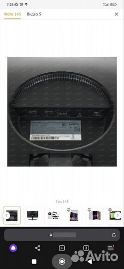 Игровой монитор 144 гц 23.5